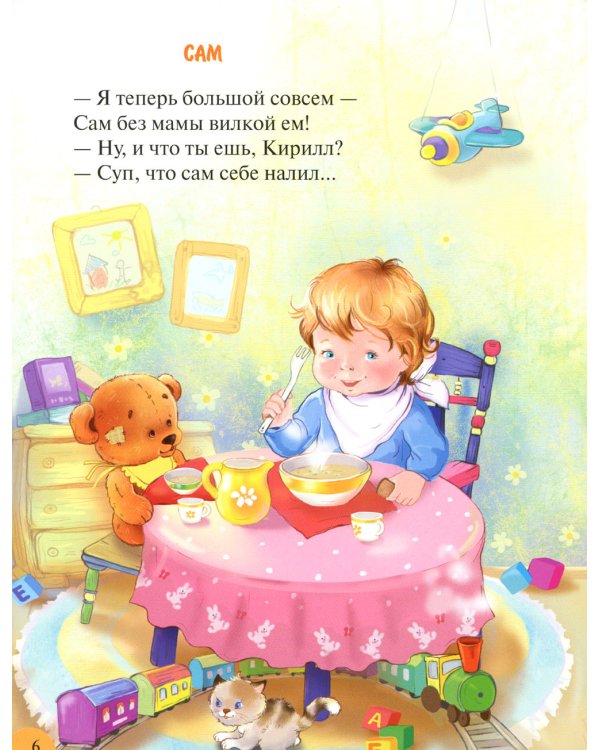 Папу с мамой я люблю