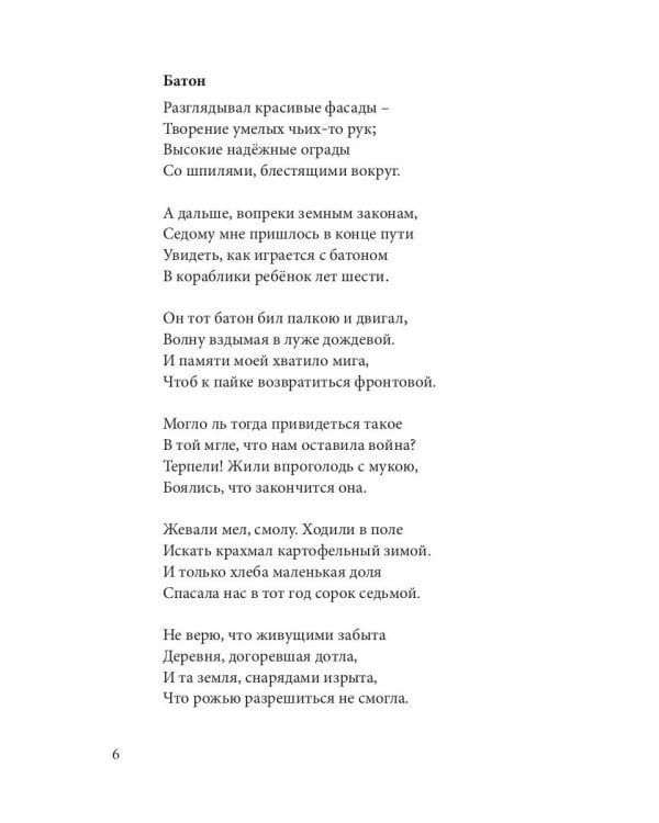 В глубине моей души. Сборник