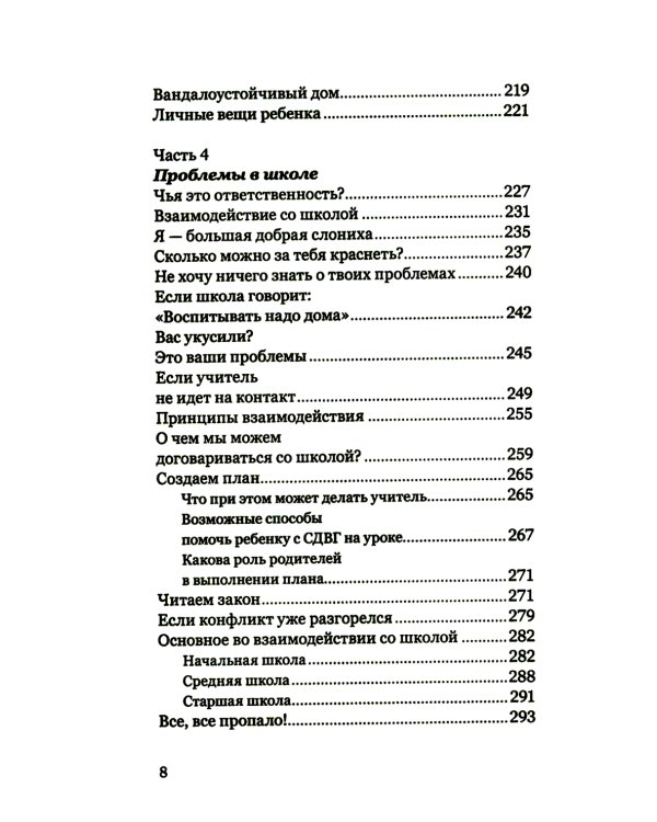 Экстремальное материнство. Счастливая жизнь с трудным ребенком