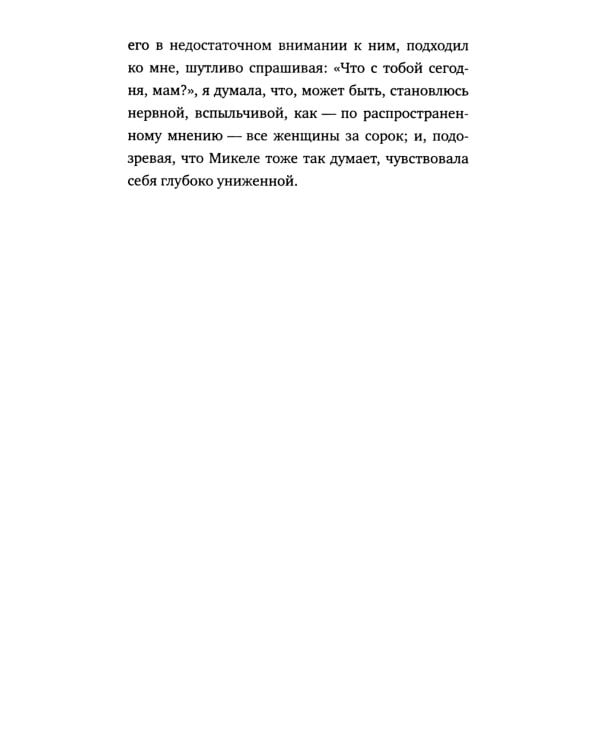 Запретная тетрадь