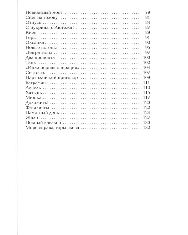Победа под Курском. Изгнание фашистов