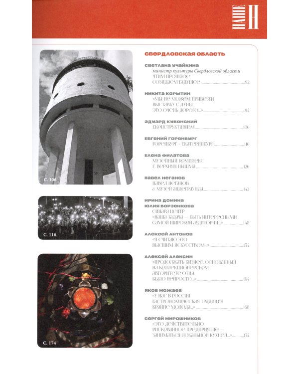 Журнал "Наше наследие" № 1, 2 / 2025. (комплект из 2-х журналов)