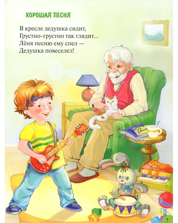 Папу с мамой я люблю