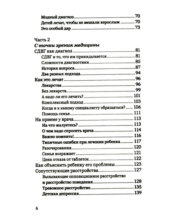 Экстремальное материнство. Счастливая жизнь с трудным ребенком