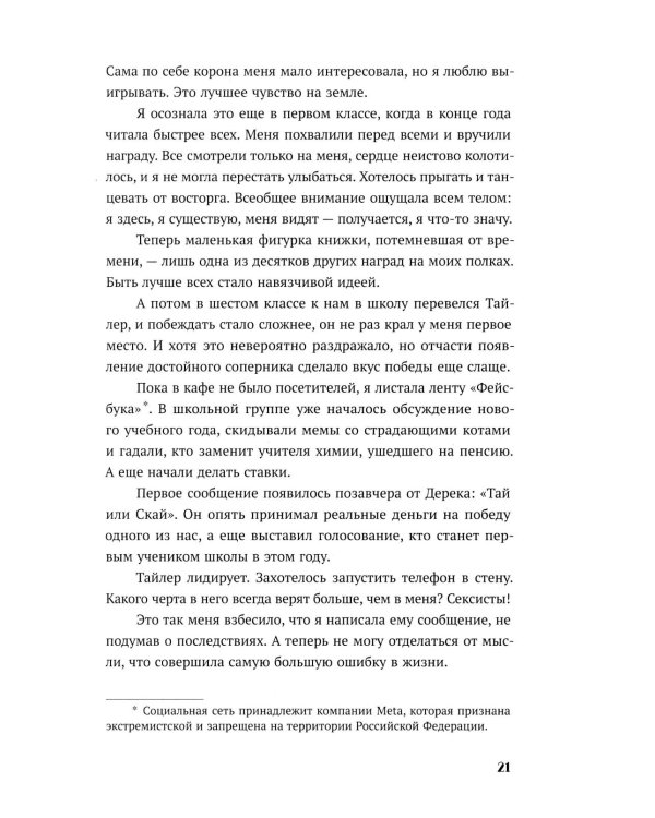 Пока все смотрят