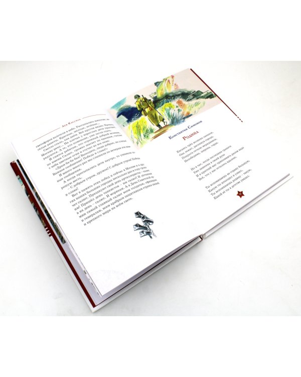 80 лет Победы ! Рассказы о Великой Отечественной войне + Во имя великой Победы: стихи и рассказы о Великой Отечественной войне (комплект из 2-х книгах