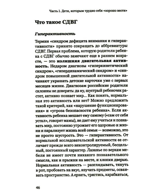 Экстремальное материнство. Счастливая жизнь с трудным ребенком