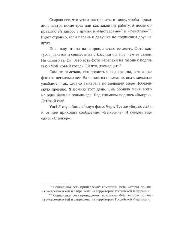 Пока все смотрят