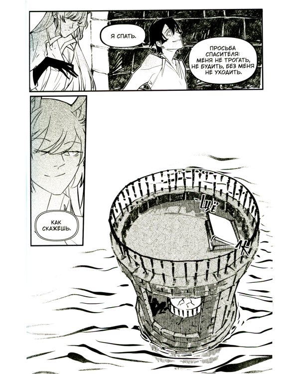 Заточение. История об узниках и мнимо свободных. Везение потерянного. Том 1