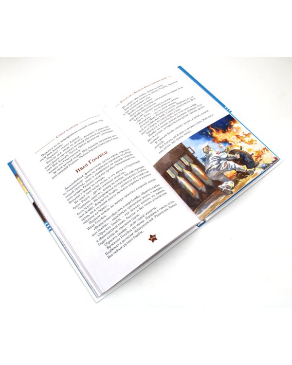 80 лет Победы ! Рассказы о Великой Отечественной войне + Во имя великой Победы: стихи и рассказы о Великой Отечественной войне (комплект из 2-х книгах