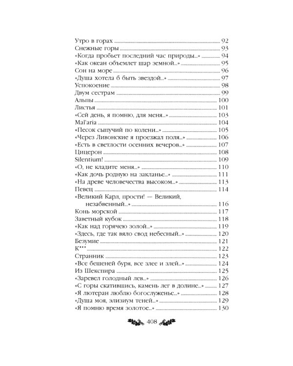 Стихотворения