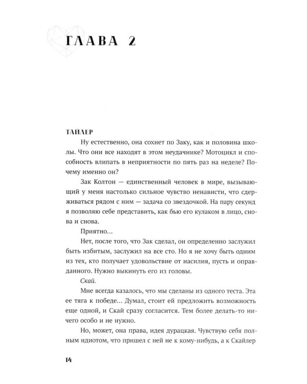 Пока все смотрят