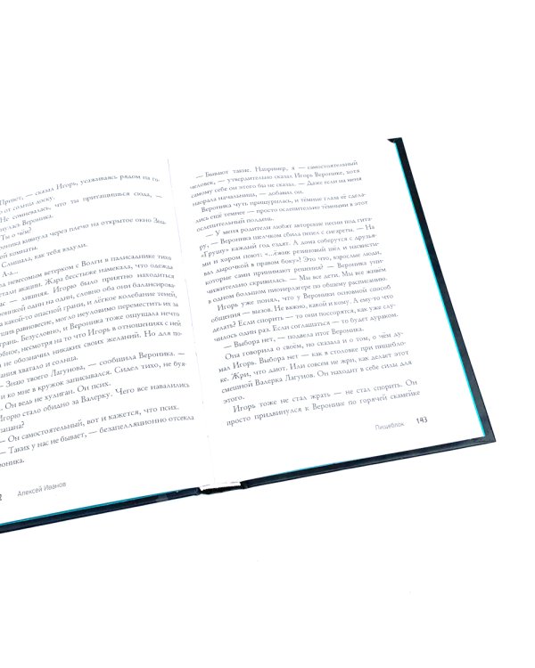 Пищеблок и Пищеблок 2 (комплект из 2-х книг)