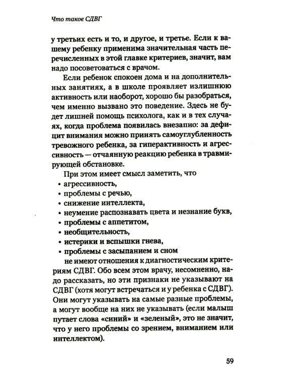 Экстремальное материнство. Счастливая жизнь с трудным ребенком