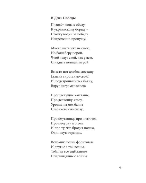 В глубине моей души. Сборник