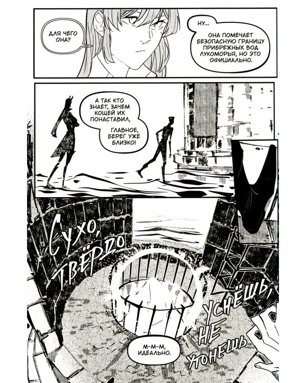 Заточение. История об узниках и мнимо свободных. Везение потерянного. Том 1