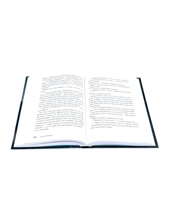 Пищеблок и Пищеблок 2 (комплект из 2-х книг)