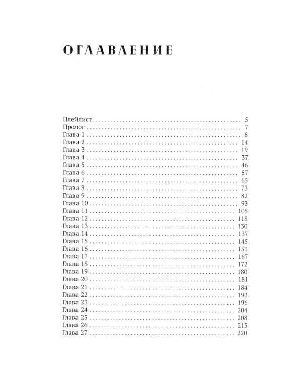 Пока все смотрят