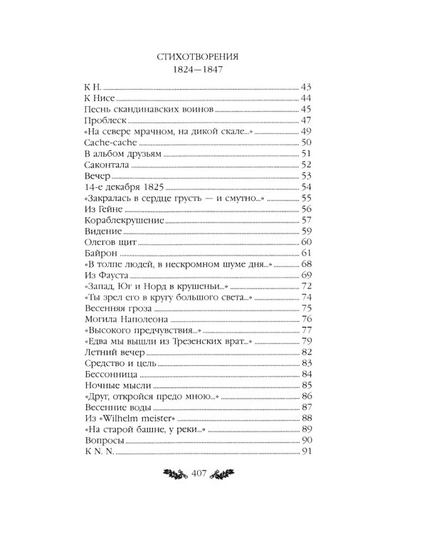 Стихотворения