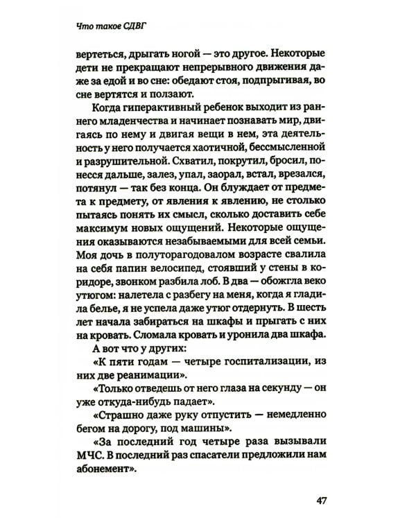 Экстремальное материнство. Счастливая жизнь с трудным ребенком