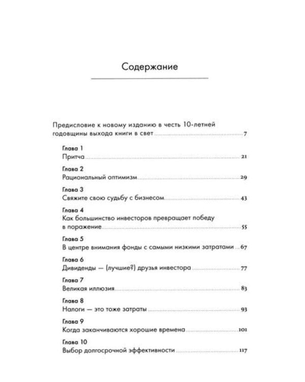 Разумный инвестор; Руководство разумного инвестора (комплект из 2-х книг)