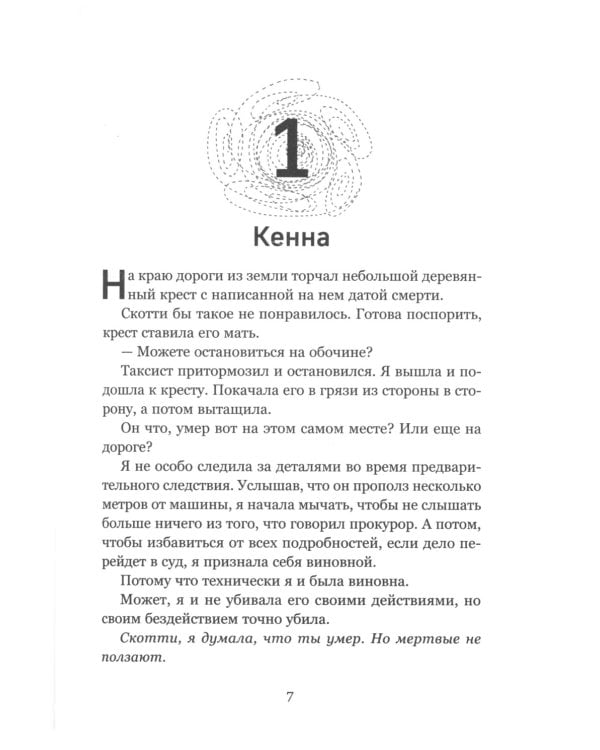Напоминание о нем; Все твои совершенства (комплект в 2-х книгах)
