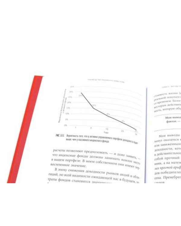 Разумный инвестор; Руководство разумного инвестора (комплект из 2-х книг)