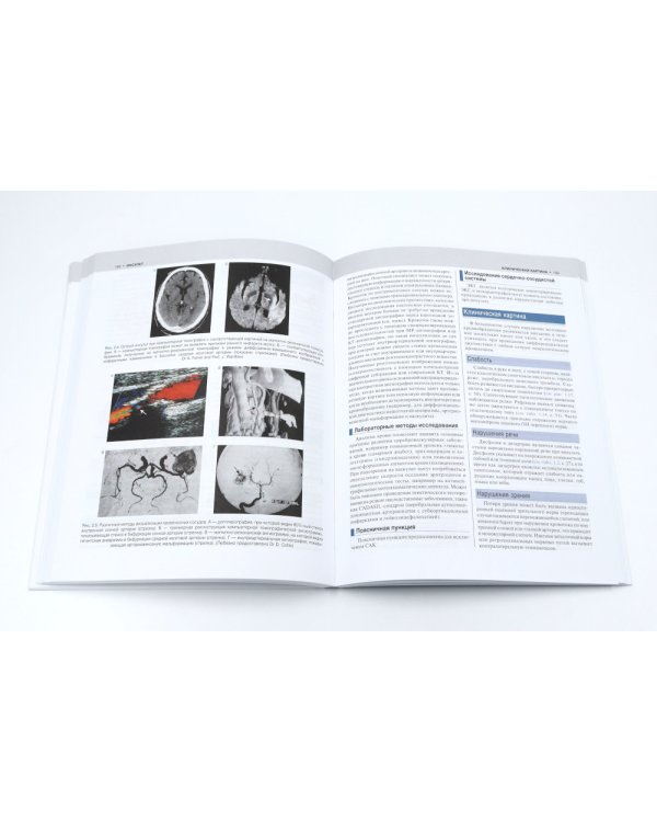 Внутренние болезни по Дэвидсону: В 5 т. (комплект из 5-ти книг)