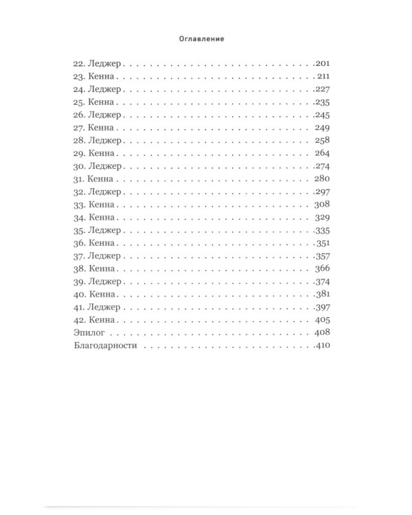 Напоминание о нем; Все твои совершенства (комплект в 2-х книгах)