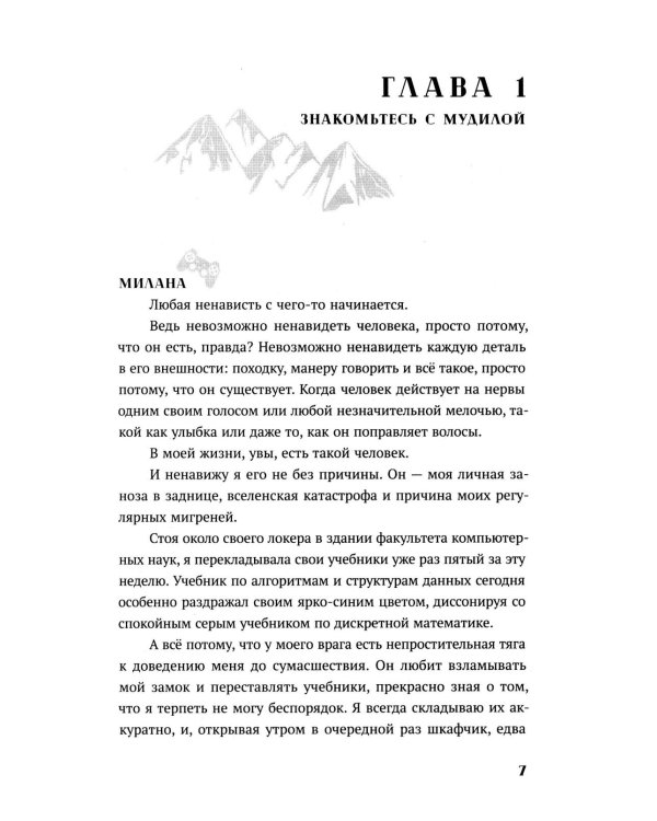 Теория снежного кома