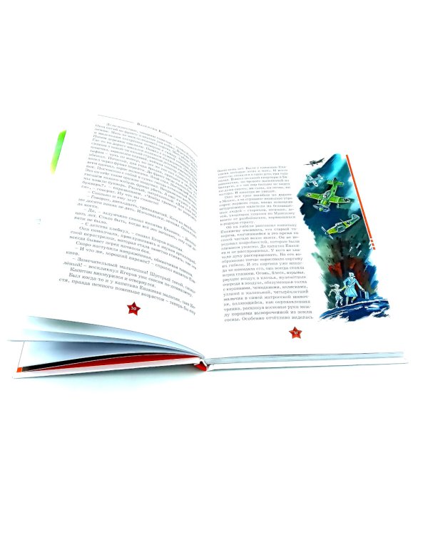 80 лет Победы ! Юные герои + Сын полка (комплект из 2-х книг)