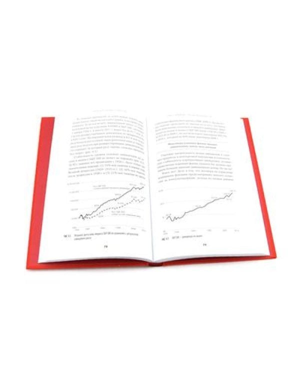 Разумный инвестор; Руководство разумного инвестора (комплект из 2-х книг)