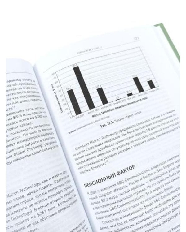 Разумный инвестор; Руководство разумного инвестора (комплект из 2-х книг)