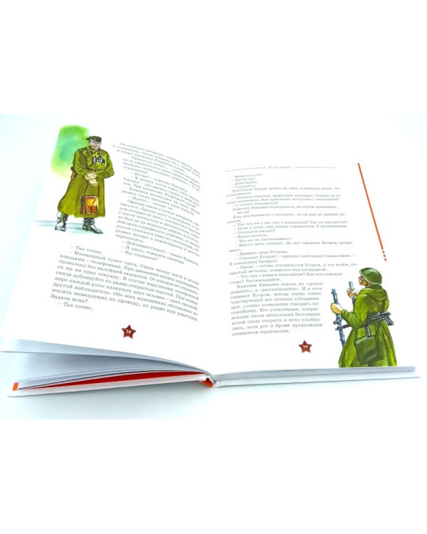 80 лет Победы ! Юные герои + Сын полка (комплект из 2-х книг)