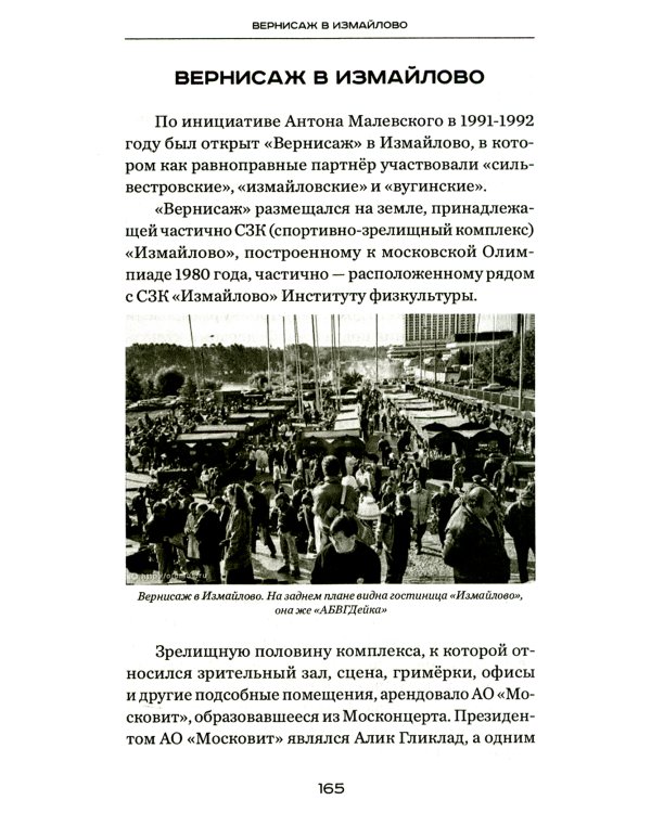 Слово пацана + Славные парни по-русски (Комплект из 2-х книг)