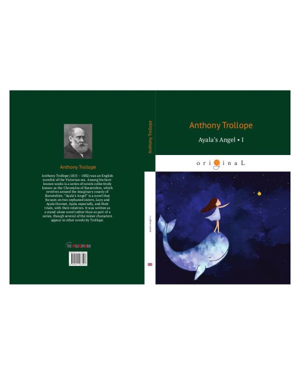 Ayala’s Angel 1 = Ангел Айалы 1