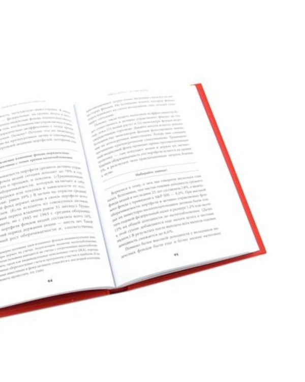 Разумный инвестор; Руководство разумного инвестора (комплект из 2-х книг)