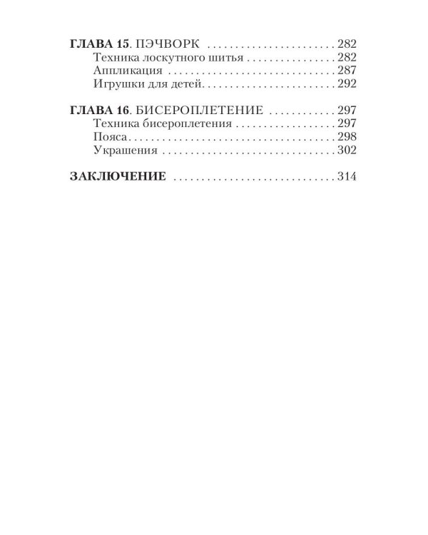 Азы вязания, макраме, рукоделия