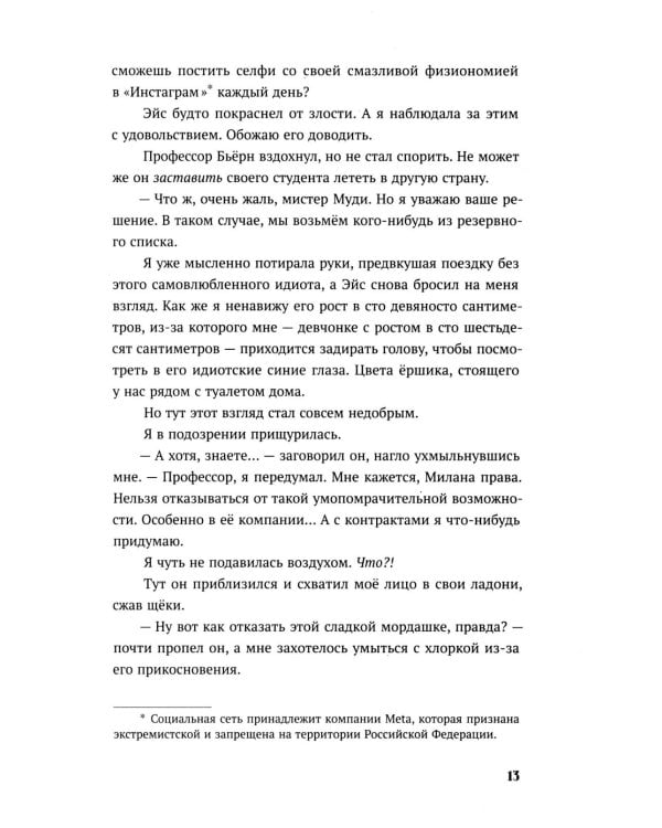 Теория снежного кома