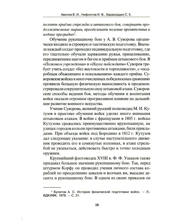 Техника борьбы стоя и лежа в партере. Учебно-методическое пособие