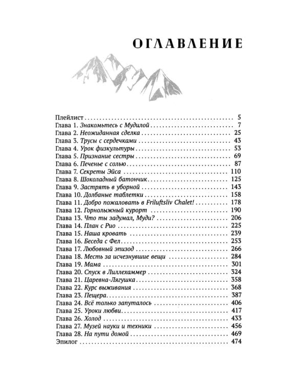 Теория снежного кома