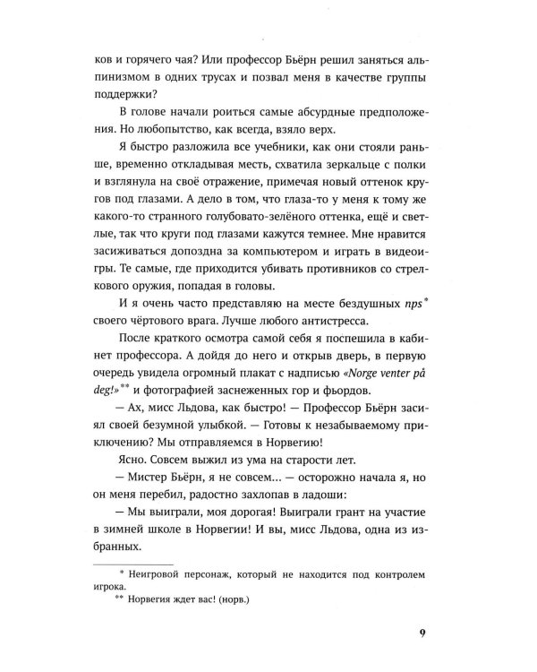 Теория снежного кома