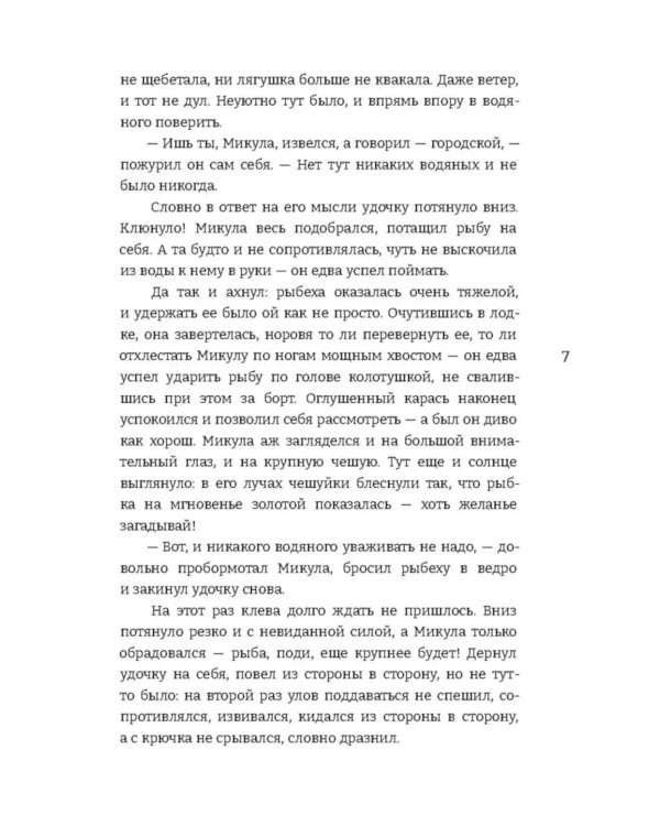 Жемчужный узел: роман