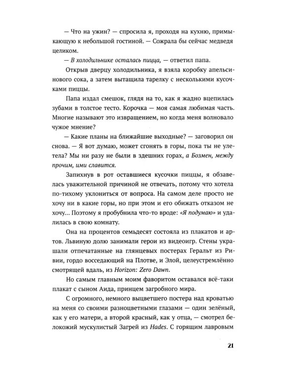 Теория снежного кома