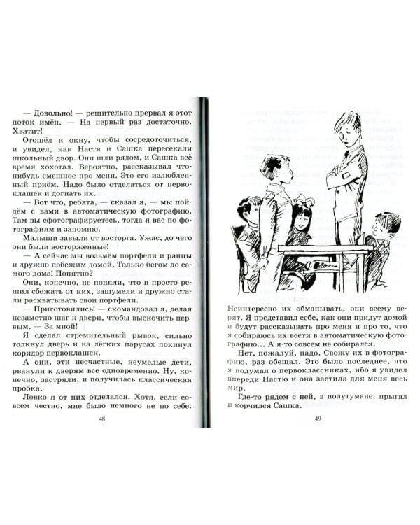Чудак из шестого "Б" (Жизнь и приключения чудака)