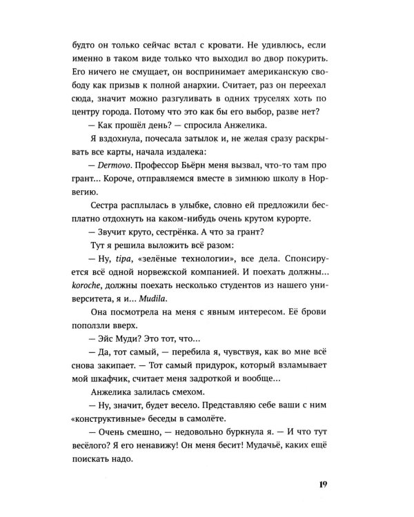 Теория снежного кома