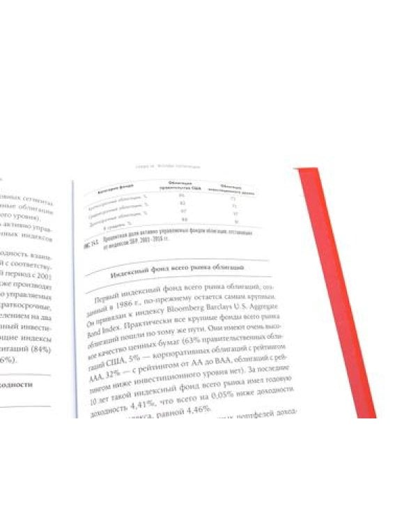 Разумный инвестор; Руководство разумного инвестора (комплект из 2-х книг)