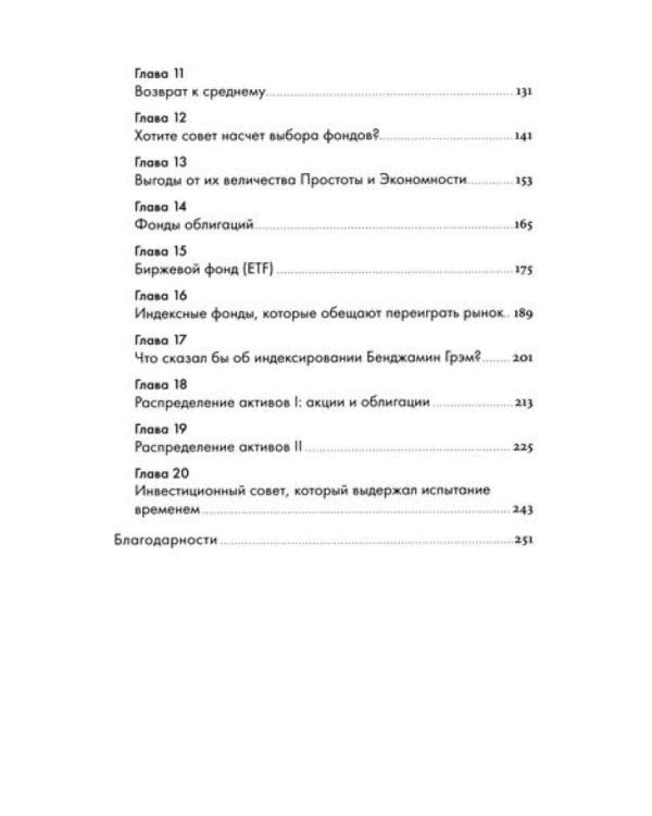 Разумный инвестор; Руководство разумного инвестора (комплект из 2-х книг)