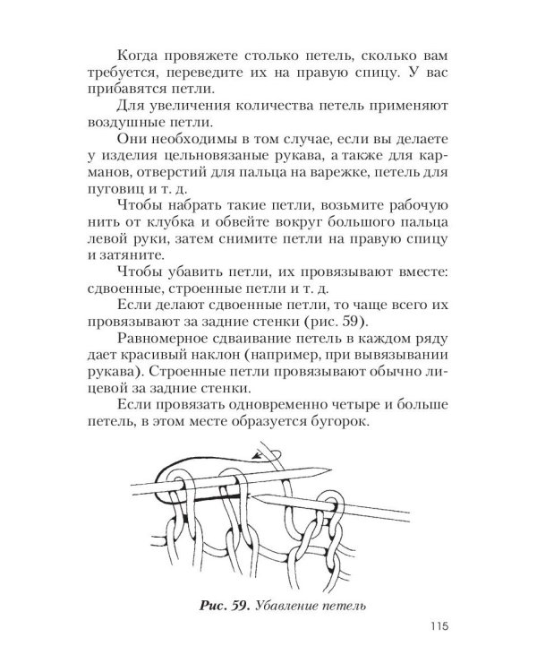 Азы вязания, макраме, рукоделия