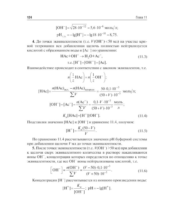 Физическая химия: Учебник